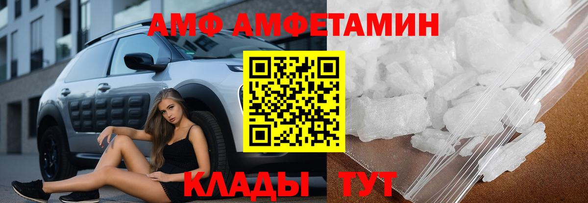 Амфетамин  АМФЕТАМИН Premium  Вход с VPN  Долгопрудный 