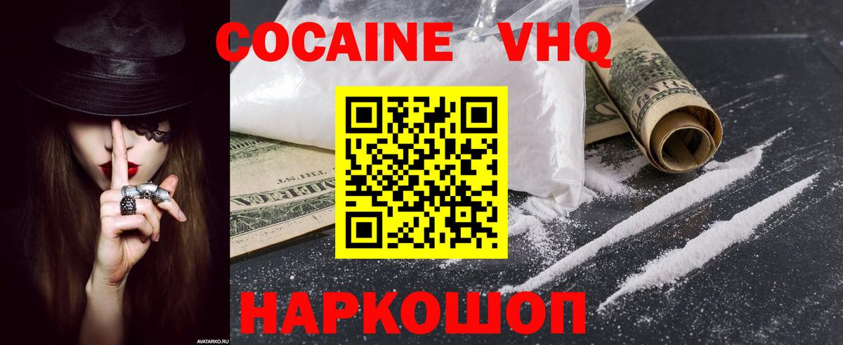 Долгопрудный  Cocaine 98%  Вход с VPN 
