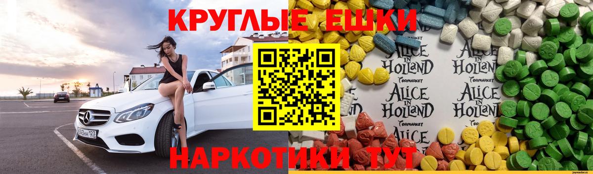 ЭКСТАЗИ 250 мг  магазин продажи наркотиков  Экстази  Долгопрудный  Ecstasy 280мг  Вход с VPN 