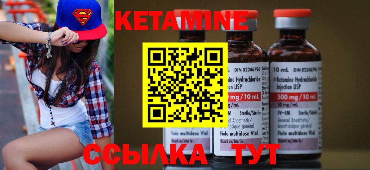 Кетамин VHQ  Вход с VPN  КЕТАМИН VHQ  Долгопрудный 