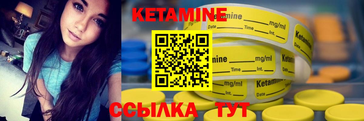 КЕТАМИН ketamine Долгопрудный