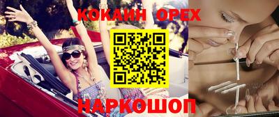 кокаин премиум Можайск