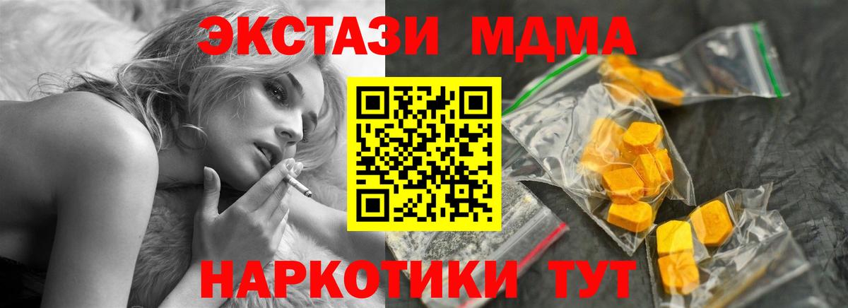 MDMA  МДМА молли  Вход с VPN  Долгопрудный  МДМА молли 