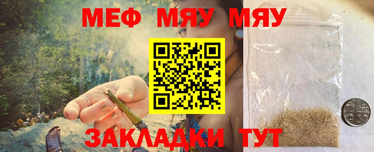 МЕФ кристаллы Долгопрудный