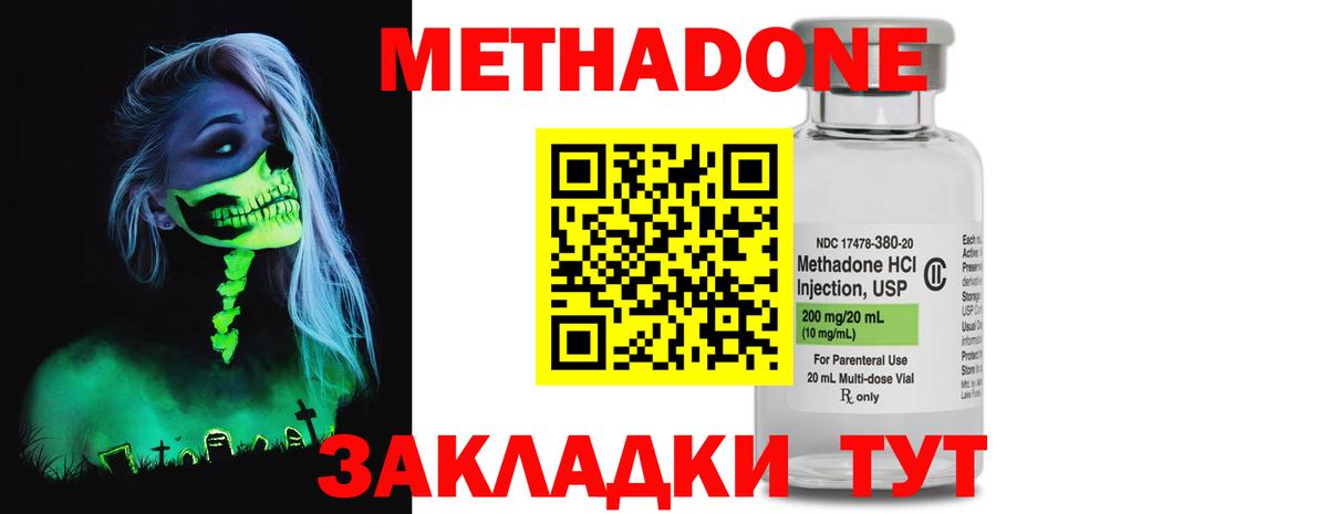 МЕТАДОН мёд  МЕГА ССЫЛКА  Долгопрудный  Вход с VPN 