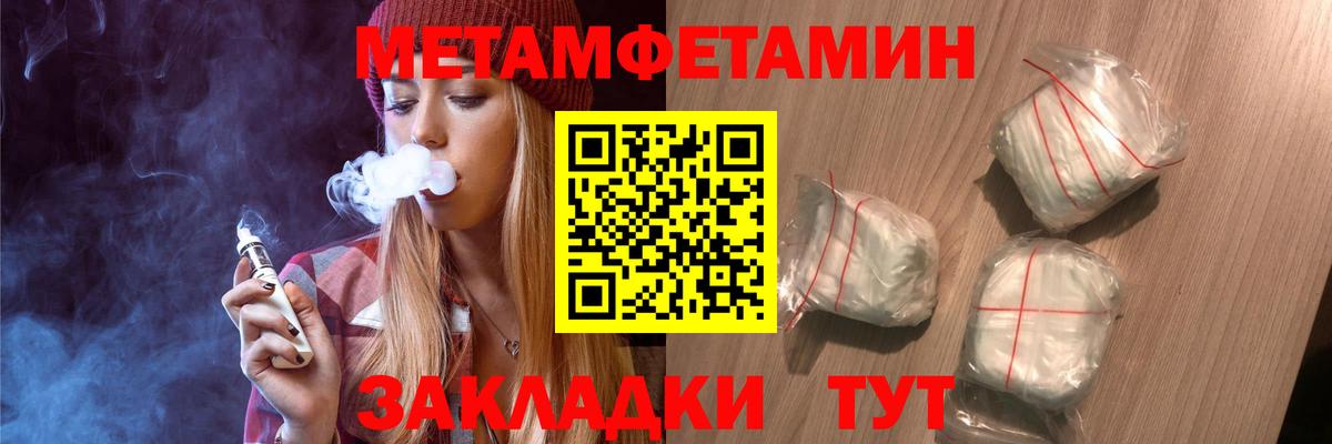 МЕТАМФЕТАМИН витя Долгопрудный