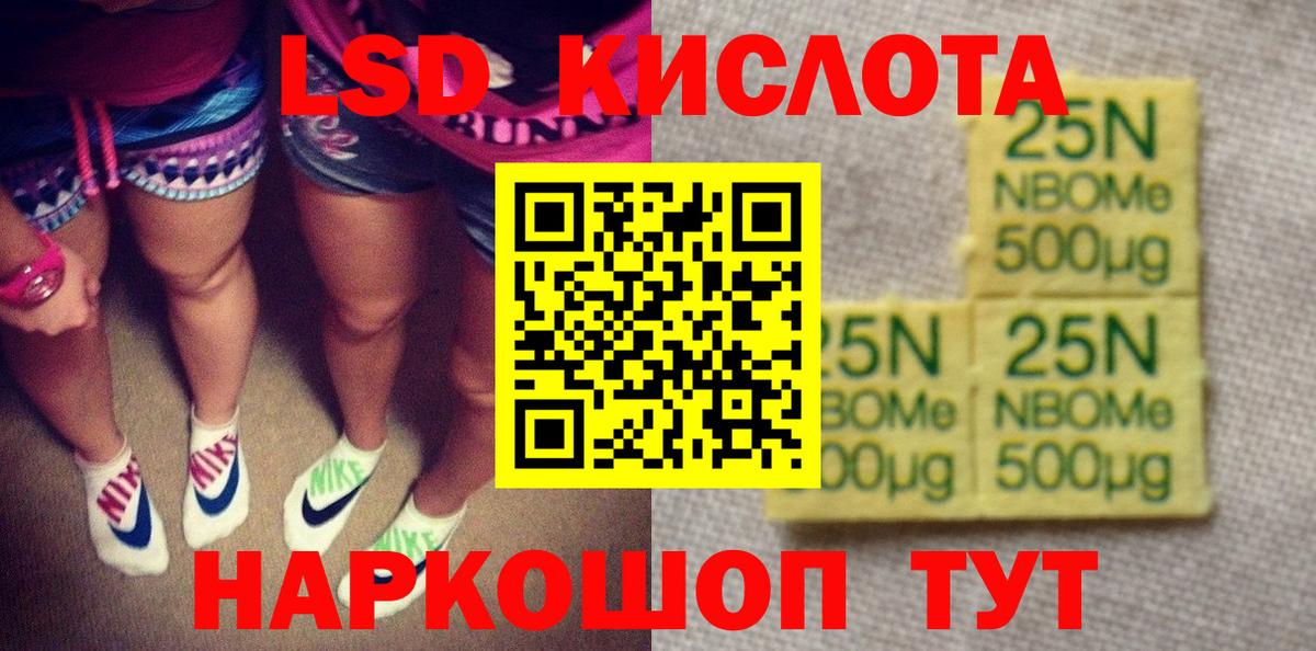 Долгопрудный  Наркотические марки 1,5мг  Вход с VPN 