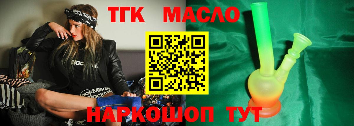 Долгопрудный  закладки  ТГК вейп с тгк  Вход с VPN  ТГК Wax 