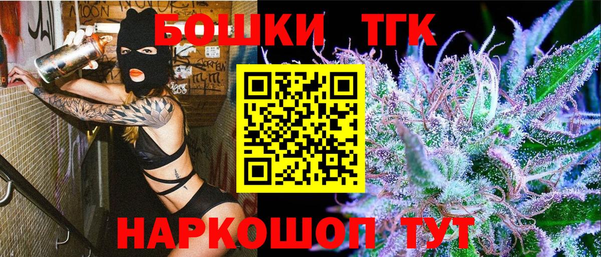 Шишки марихуана THC 21%  Шишки марихуана Bruce Banner  МАРИХУАНА Bruce Banner  Канабис план  Вход с VPN  Долгопрудный 